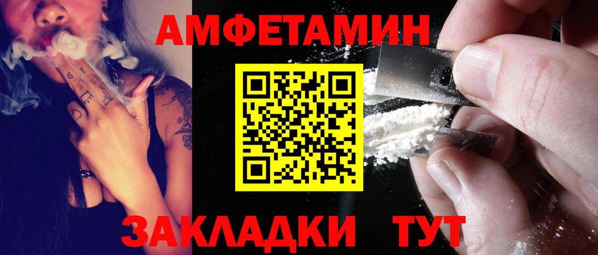 АМФЕТАМИН Розовый  Вход с VPN  Amphetamine  гидра ссылки  Пугачёв 