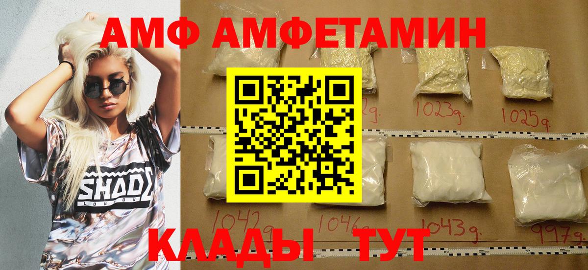 Amphetamine VHQ Пугачёв