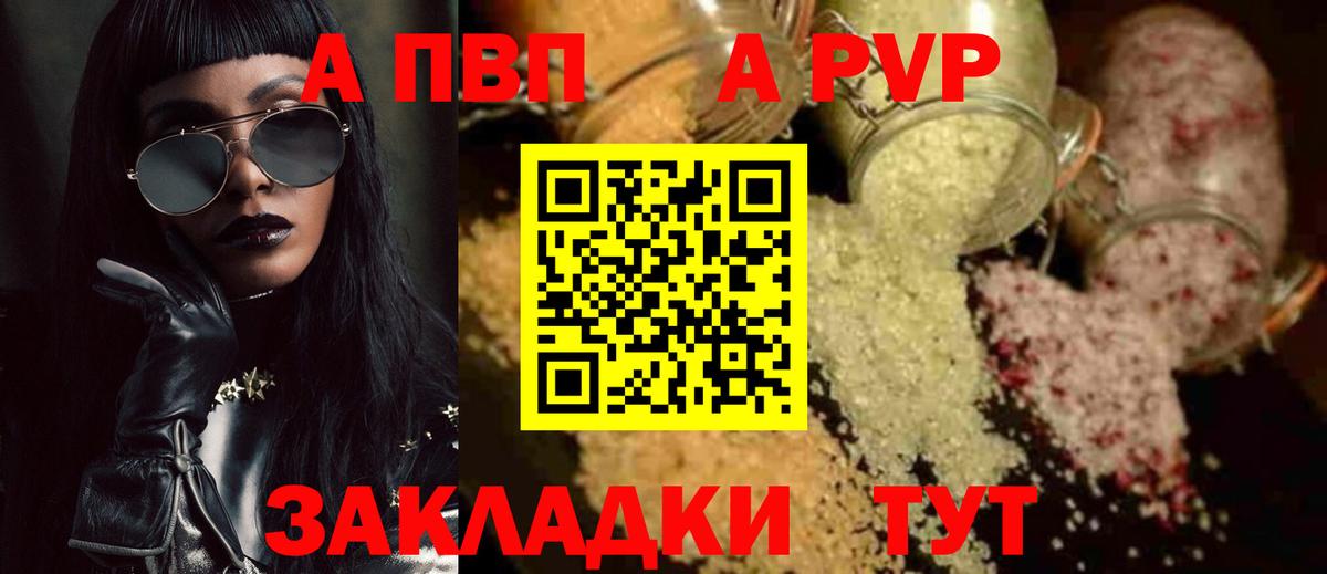Alpha PVP крисы CK Пугачёв