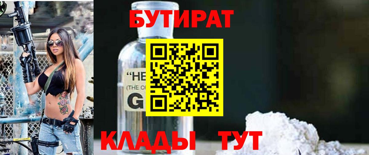Бутират вода  Вход с VPN  БУТИРАТ  Пугачёв 