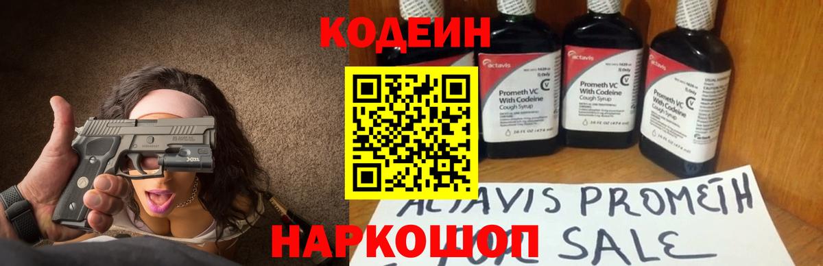 Пугачёв  наркотики  Кодеиновый сироп Lean напиток Lean (лин)  Вход с VPN  Codein напиток Lean (лин) 