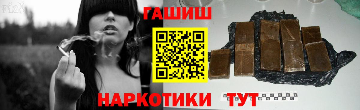 ГАШИШ индика сатива  Гашиш Ice-O-Lator  Вход с VPN  Пугачёв 