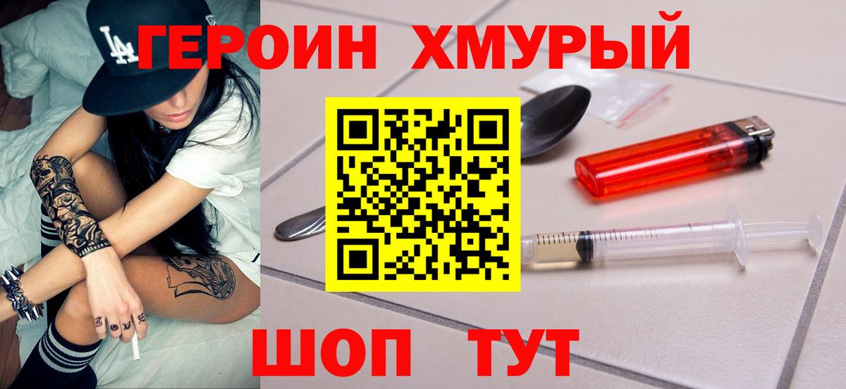 ГЕРОИН гречка  ГЕРОИН  Пугачёв  Вход с VPN 