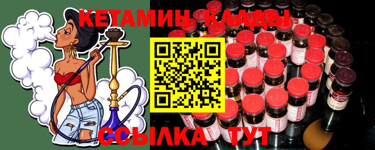 Кетамин ketamine  Кетамин ketamine  Вход с VPN  Пугачёв 