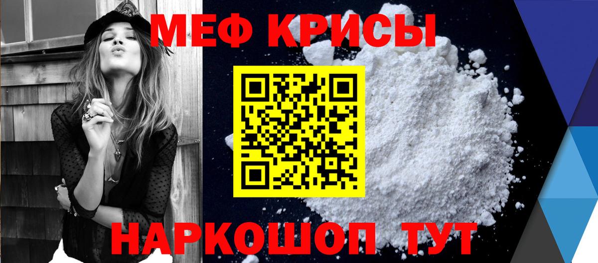 МЕФ VHQ  МЯУ-МЯУ  МЯУ-МЯУ  Пугачёв  Вход с VPN 