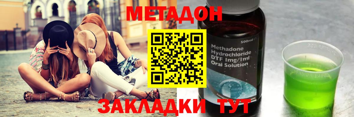 МЕТАДОН белоснежный  Метадон мёд  Вход с VPN  Пугачёв 