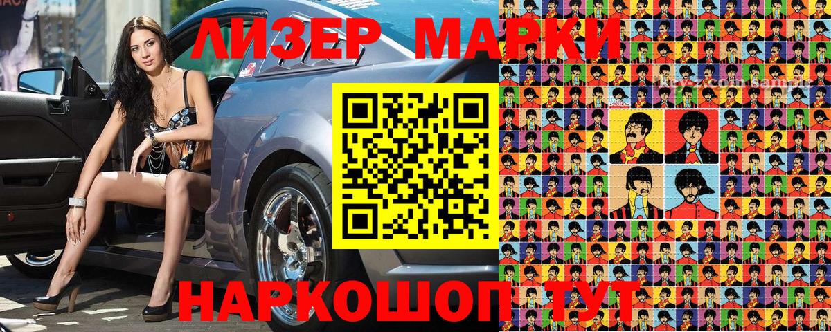 Марки 25I-NBOMe 1,5мг  Вход с VPN  Пугачёв 