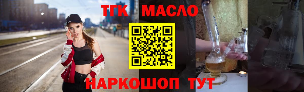 продажа наркотиков  Дистиллят ТГК Wax  Вход с VPN  ТГК Wax  Пугачёв 
