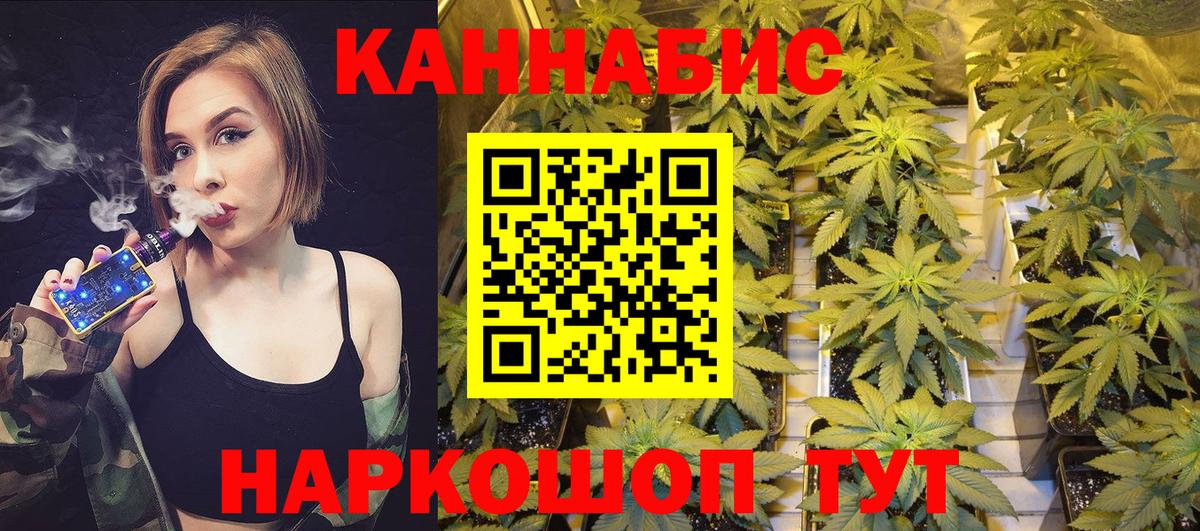 Конопля Ganja  Вход с VPN  Канабис планчик  Конопля семена  Пугачёв  Марихуана THC 21% 